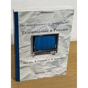 Imagen del vendedor de Ot tsentralnogo k tsifrovomu: Televidenie v Rossii a la venta por ISIA Media Verlag UG | Bukinist