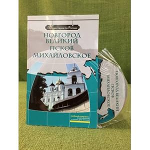 Image du vendeur pour Novgorod velikij. Pskov. Mikhajlovskoe. Kompleksnoe uchebnoe posobie dlya izuchayushchikh russkij yazyk kak inostrannyj. +dvd mis en vente par ISIA Media Verlag UG | Bukinist