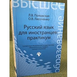 Bild des Verkufers fr Russkij yazyk dlya inostrantsev: praktikum zum Verkauf von ISIA Media Verlag UG | Bukinist