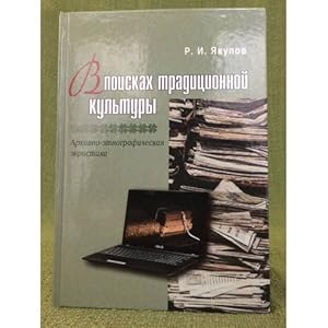 Bild des Verkufers fr V poiskakh traditsionnoj kultury. Arkhivno- etnograficheskaya evristika na materialakh tsia rb zum Verkauf von ISIA Media Verlag UG | Bukinist