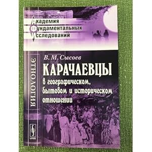 Imagen del vendedor de Karachaevtsy v geograficheskom, bytovom i istoricheskom otnosheni a la venta por ISIA Media Verlag UG | Bukinist
