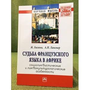 Seller image for Sudba frantsuzskogo yazyka v Afrike: Sotsiolingvisticheskie i lingvokulturologicheskie osobennosti for sale by ISIA Media Verlag UG | Bukinist