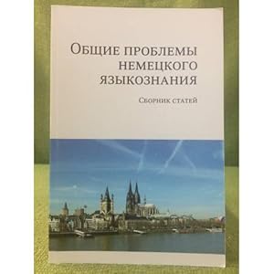 Seller image for Obshchie problemy nemetskogo yazykoznaniya for sale by ISIA Media Verlag UG | Bukinist