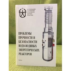 Imagen del vendedor de Problemy prochnosti i bezopasnosti vodo-vodyanykh energeticheskikh reaktorov a la venta por ISIA Media Verlag UG | Bukinist