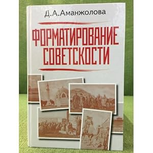 Immagine del venditore per Formirovanie sovetskosti. Natsionalnye menshinstva v Etnopoliticheskom landshafte SSSR. 1920-1930-e gg venduto da ISIA Media Verlag UG | Bukinist