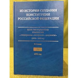 Seller image for Iz istorii sozdaniya Konstitutsii Rossijskoj Federatsii. V 6 tomakh. Tom 2. 1991 god. for sale by ISIA Media Verlag UG | Bukinist