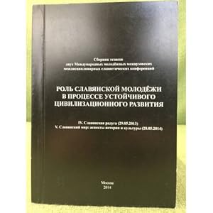 Imagen del vendedor de Rol slavyanskoj molodezhi v protsesse ustojchivogo tsivilizatsionnogo razvitiya: Slavisticheskie konferentsii a la venta por ISIA Media Verlag UG | Bukinist