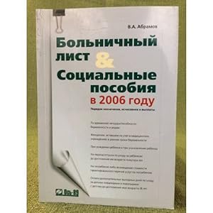 Imagen del vendedor de Bolnichnyj list i sotsialnye posobiya v 2006 godu a la venta por ISIA Media Verlag UG | Bukinist