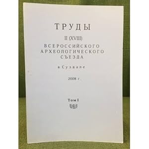 Imagen del vendedor de Trudy II XVIII vserossijskogo arkheologicheskogo sezda v Suzdale. 2008 g. Tom I. a la venta por ISIA Media Verlag UG | Bukinist