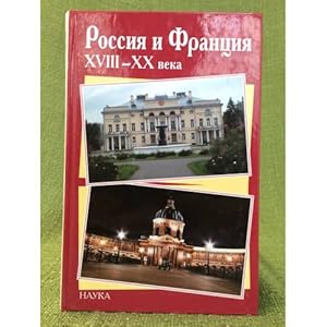 Imagen del vendedor de Rossiya i Frantsiya KhVIII-KhKh veka. Vypusk 9 a la venta por ISIA Media Verlag UG | Bukinist