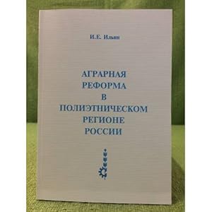 Bild des Verkufers fr Agrarnaya reforma v polietnicheskom regione Rossii zum Verkauf von ISIA Media Verlag UG | Bukinist