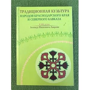 Imagen del vendedor de Traditsionnaya kultura narodov Krasnodarskogo kraya i Severnogo Kavkaza. K 100-letiyu L.I. Lavrova a la venta por ISIA Media Verlag UG | Bukinist