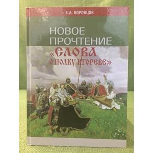 Seller image for Novoe prochtenie Slova o polku Igoreve for sale by ISIA Media Verlag UG | Bukinist