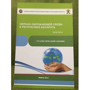 Imagen del vendedor de Okhrana okruzhayushchej sredy v Respublike Belarus 2010-2014. Statisticheskij sbornik a la venta por ISIA Media Verlag UG | Bukinist