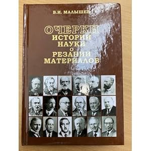Immagine del venditore per Ocherki istorii nauki o rezanii materialov venduto da ISIA Media Verlag UG | Bukinist