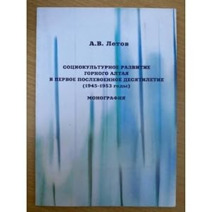 Seller image for Sotsiokulturnoe razvitie Gornogo Altaya v pervoe poslevoennoe desyatiletie 1945-1953 gody for sale by ISIA Media Verlag UG | Bukinist