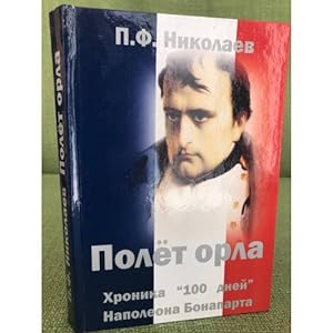 Bild des Verkufers fr Polet orla. Khronika 100 dnej Napoleona Bonaparta zum Verkauf von ISIA Media Verlag UG | Bukinist