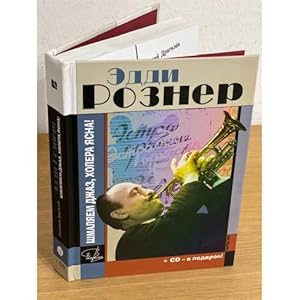 Imagen del vendedor de Eddi Rozner. Shmalyaem dzhaz, kholera yasna! Dokumentalnyj roman + CD a la venta por ISIA Media Verlag UG | Bukinist