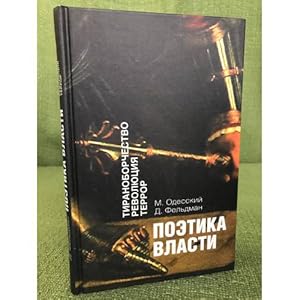 Bild des Verk�ufers f�r Poetika vlasti. Tiranoborchestvo. Revolyutsiya. Terror zum Verkauf von ISIA Media Verlag UG | Bukinist