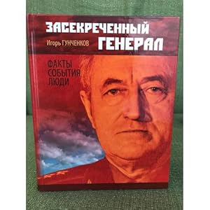 Imagen del vendedor de Zasekrechennyj general. Fakty, Sobytiya, Lyudi a la venta por ISIA Media Verlag UG | Bukinist