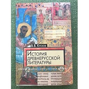 Imagen del vendedor de Istoriya drevnerusskoj literatury. 8-e izdanie a la venta por ISIA Media Verlag UG | Bukinist