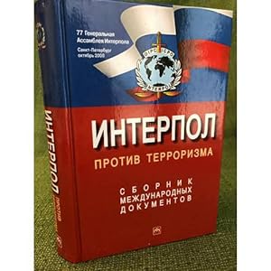 Imagen del vendedor de Interpol protiv terrorizma. Sbornik mezhdunarodnykh dokumentov a la venta por ISIA Media Verlag UG | Bukinist