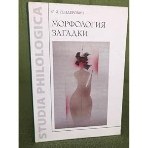 Seller image for Morfologiya zagadki for sale by ISIA Media Verlag UG | Bukinist