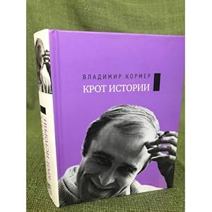 Immagine del venditore per Krot istorii venduto da ISIA Media Verlag UG | Bukinist