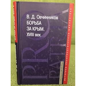 Imagen del vendedor de Borba za Krym. XVIII vek a la venta por ISIA Media Verlag UG | Bukinist