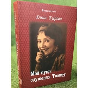Bild des Verkufers fr Moj put sluzheniya Teatru. Vospominaniya zum Verkauf von ISIA Media Verlag UG | Bukinist