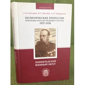 Bild des Verkufers fr Politicheskie repressii komandno-nachalstvuyushchego sostava, 1937-1938 gg. Leningradskij voennyj okrug zum Verkauf von ISIA Media Verlag UG | Bukinist