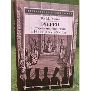 Bild des Verkufers fr Ocherki istorii mestnichestva v Rossii XVI-XVII vv. zum Verkauf von ISIA Media Verlag UG | Bukinist
