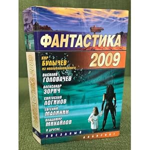 Imagen del vendedor de Fantastika 2009 a la venta por ISIA Media Verlag UG | Bukinist