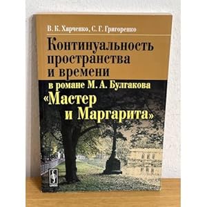 Imagen del vendedor de Kontinualnost prostranstva i vremeni v romane M. A. Bulgakova Master i Margarita a la venta por ISIA Media Verlag UG | Bukinist