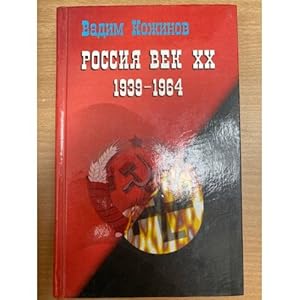 Imagen del vendedor de Rossiya. Vek XX-j 1939 Nr. 1964 a la venta por ISIA Media Verlag UG | Bukinist