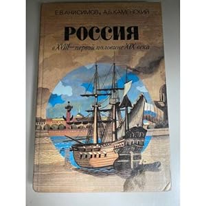 Imagen del vendedor de Rossiya v XVIII - pervoj polovine XIX veka a la venta por ISIA Media Verlag UG | Bukinist