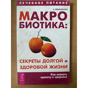Imagen del vendedor de Makrobiotika: sekrety dolgoj i zdorovoj zhizni a la venta por ISIA Media Verlag UG | Bukinist
