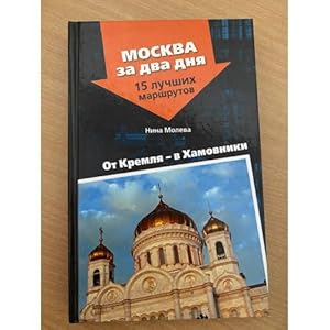 Imagen del vendedor de Ot Kremlya - v Khamovniki a la venta por ISIA Media Verlag UG | Bukinist