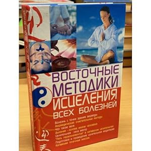 Bild des Verkufers fr Vostochnye metodiki istseleniya vsekh boleznej zum Verkauf von ISIA Media Verlag UG | Bukinist