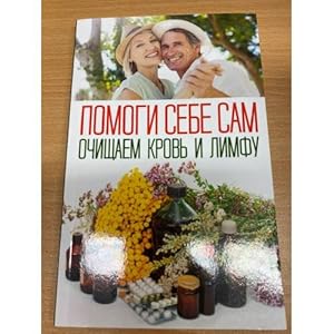 Imagen del vendedor de Pomogi sebe sam. Ochishchaem krov i limfu a la venta por ISIA Media Verlag UG | Bukinist