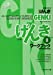 Image du vendeur pour Genki: An Integrated Course in Elementary Japanese, Workbook 2, 2nd Edition (Book & CD-ROM) (English and Japanese Edition) [Soft Cover ] mis en vente par booksXpress