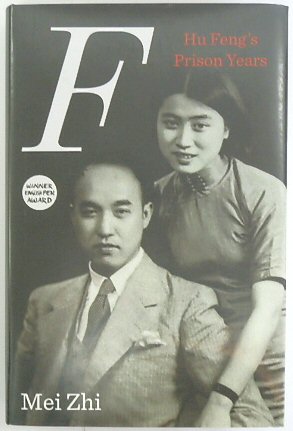 Bild des Verkufers fr F: Hu Feng's Prison Years zum Verkauf von PsychoBabel & Skoob Books