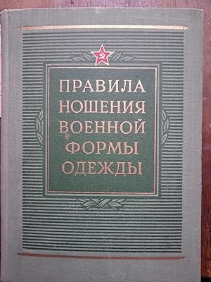 Pravila nosheniya voyennoy formy odezhdy voyennosluzhashchimi Sovetskoy Armii i Voyenno-Morskogo ...