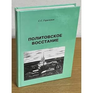Bild des Verkufers fr Politovskoe vosstanie zum Verkauf von ISIA Media Verlag UG | Bukinist
