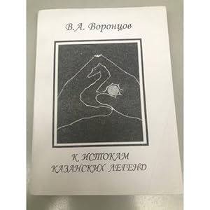 Seller image for K istokam kazanskikh legend for sale by ISIA Media Verlag UG | Bukinist