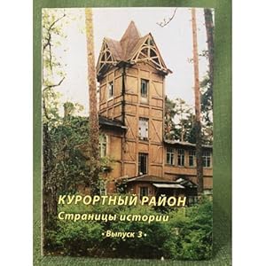 Image du vendeur pour Kurortnyj rajon. Stranitsy istorii. Vypusk 3 mis en vente par ISIA Media Verlag UG | Bukinist