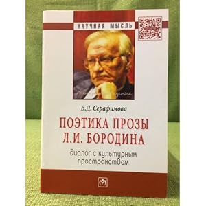 Bild des Verkufers fr Poetika prozy L.I. Borodina: Dialog s kulturnym prostranstvom zum Verkauf von ISIA Media Verlag UG | Bukinist