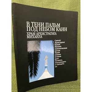 Imagen del vendedor de V teni palm pod nebom Kann. Khram arkhistratiga Mikhaila Arkhangela a la venta por ISIA Media Verlag UG | Bukinist