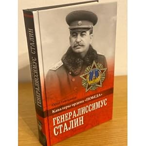 Imagen del vendedor de Generalissimus Stalin a la venta por ISIA Media Verlag UG | Bukinist