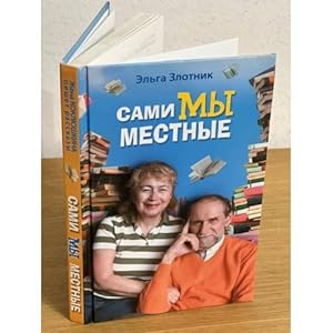 Seller image for Sami my mestnye. Zhena Koklyushkina pishet rasskazy for sale by ISIA Media Verlag UG | Bukinist